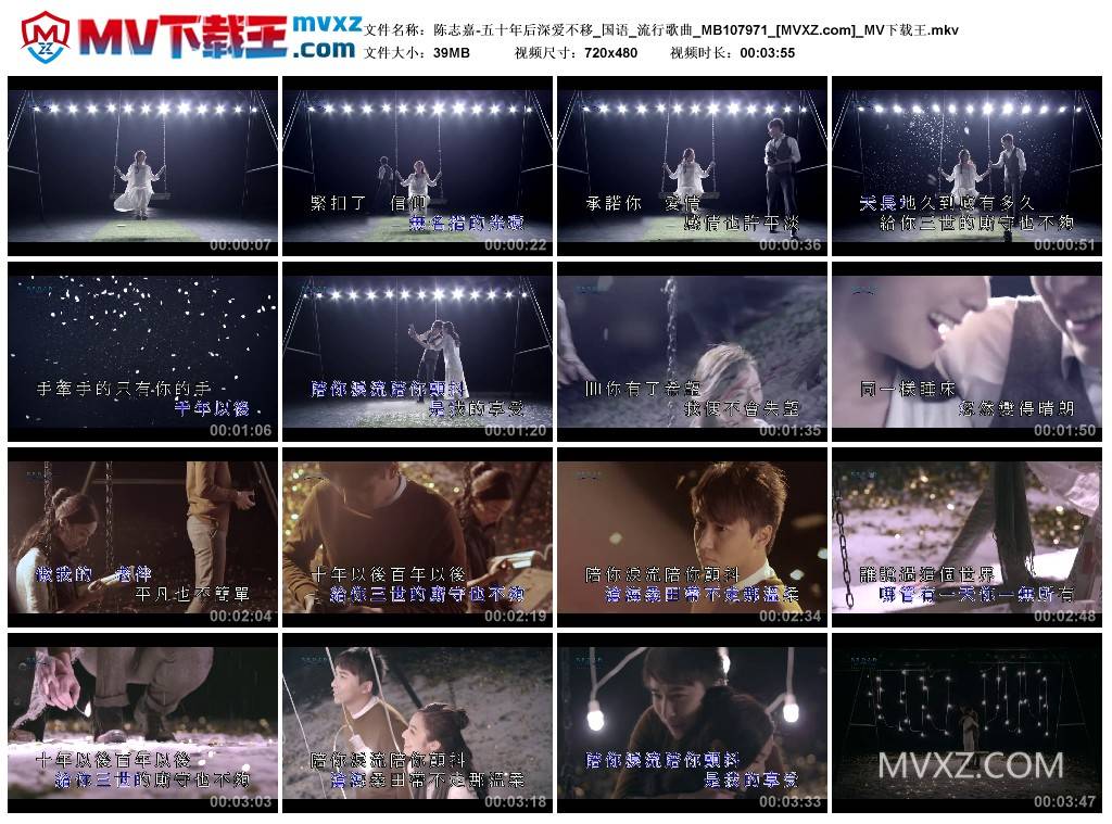 陈志嘉-五十年后深爱不移_国语_流行歌曲_MB107971